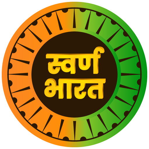 Swarn Bharat